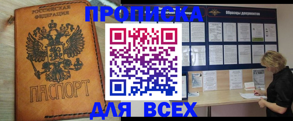 временная регистрация собственник в Салехарде